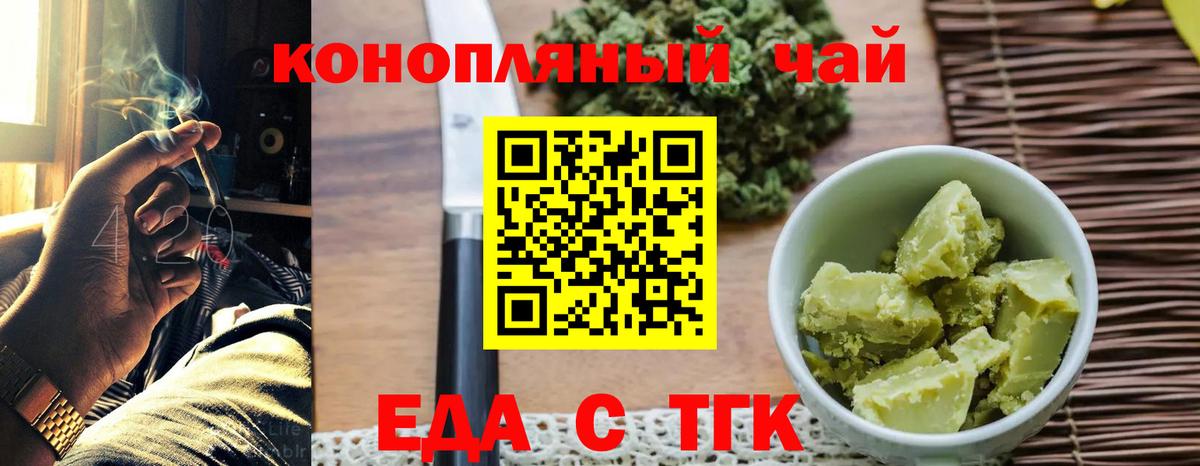 Cannafood марихуана Михайловск