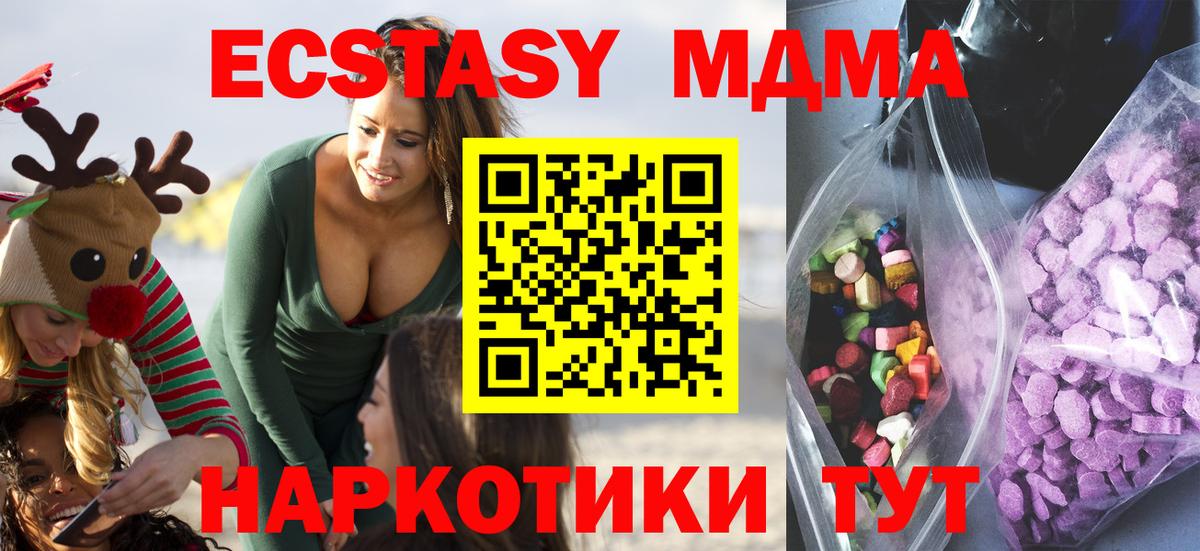 ЭКСТАЗИ mix      Ecstasy  Михайловск  Ecstasy 99%  Вход с VPN 