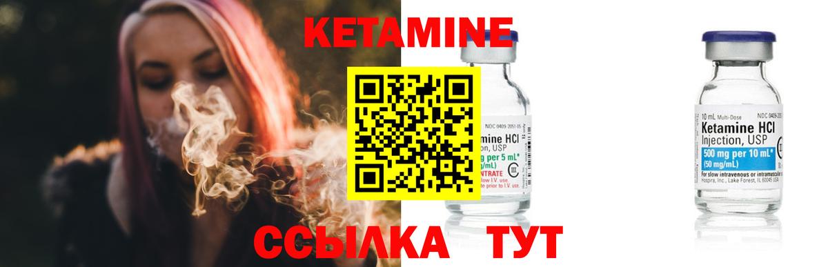 КЕТАМИН VHQ  Вход с VPN  Михайловск  КЕТАМИН VHQ 