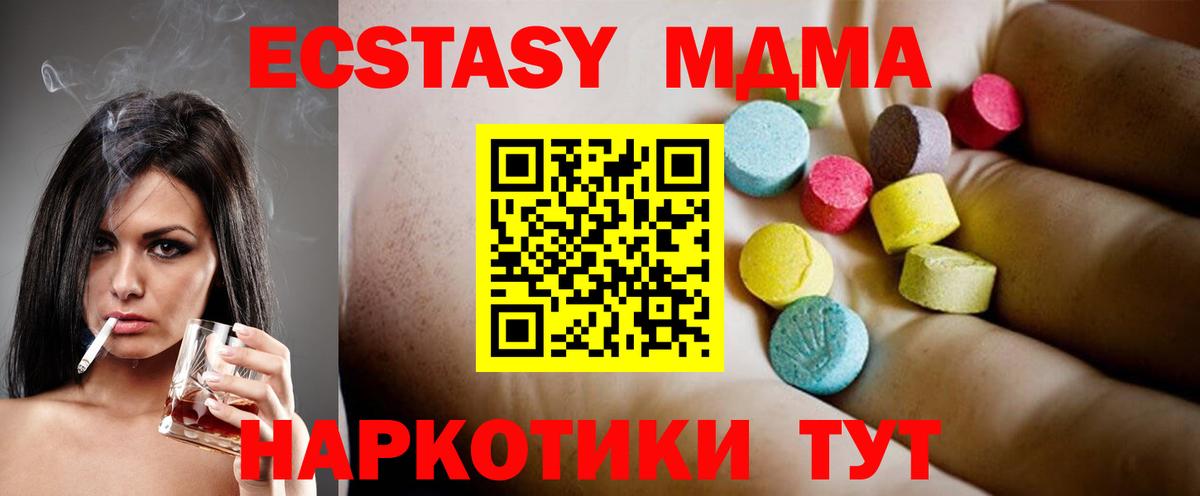 МДМА crystal Михайловск