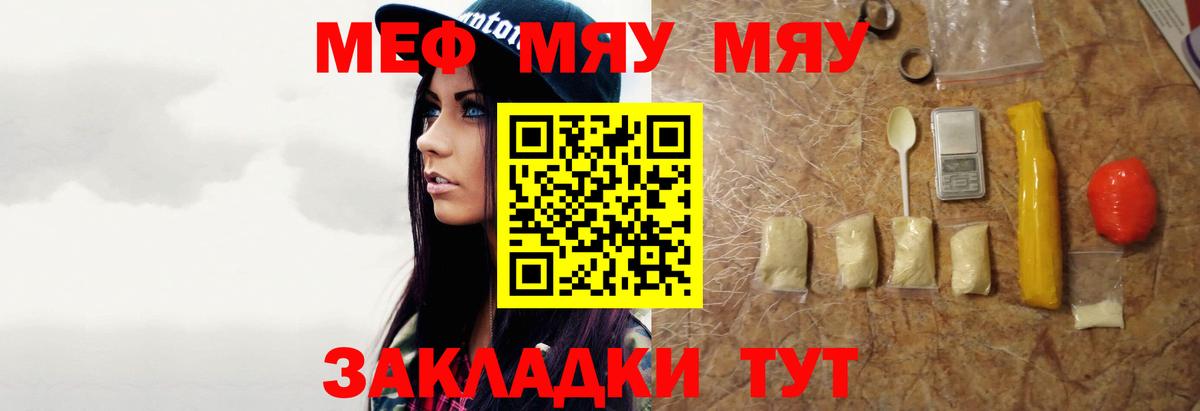 Мефедрон мука Михайловск
