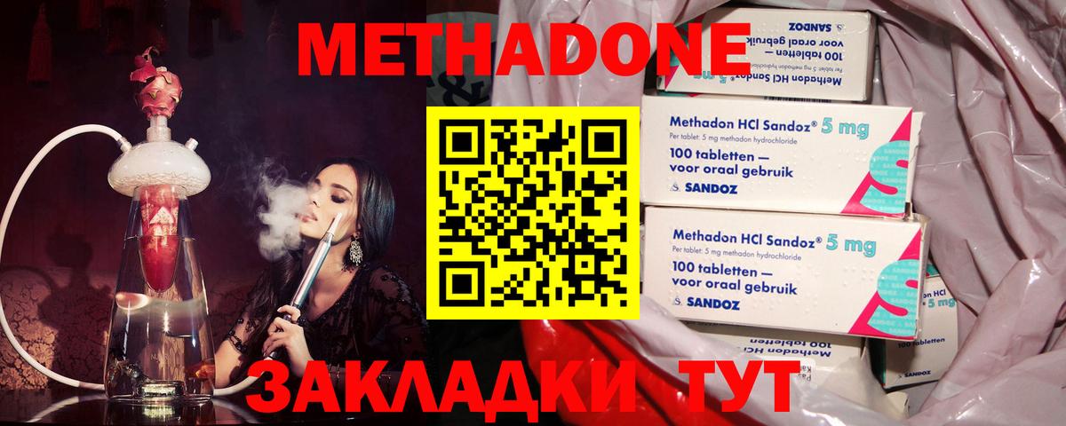 МЕТАДОН белоснежный  Вход с VPN  Михайловск 