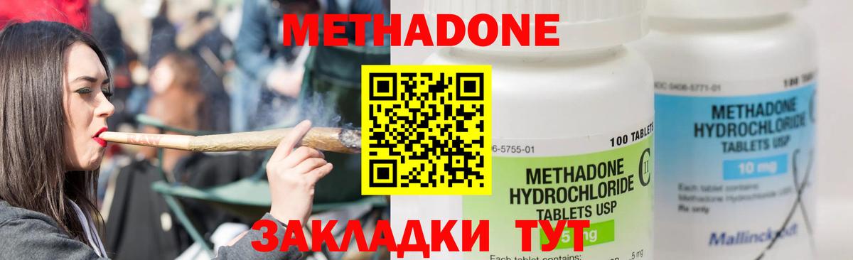 МЕТАДОН VHQ Михайловск