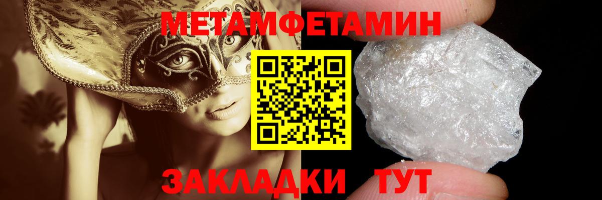 МЕТАМФЕТАМИН Methamphetamine  Метамфетамин  Михайловск  Вход с VPN 