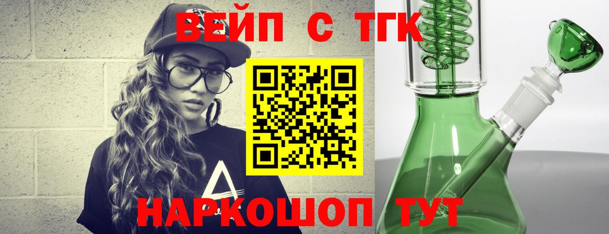 ТГК концентрат  Дистиллят ТГК концентрат  наркотики  Вход с VPN  Михайловск 
