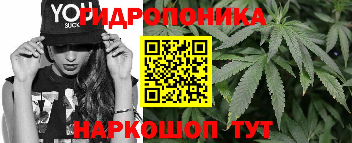 Марихуана White Widow Михайловск